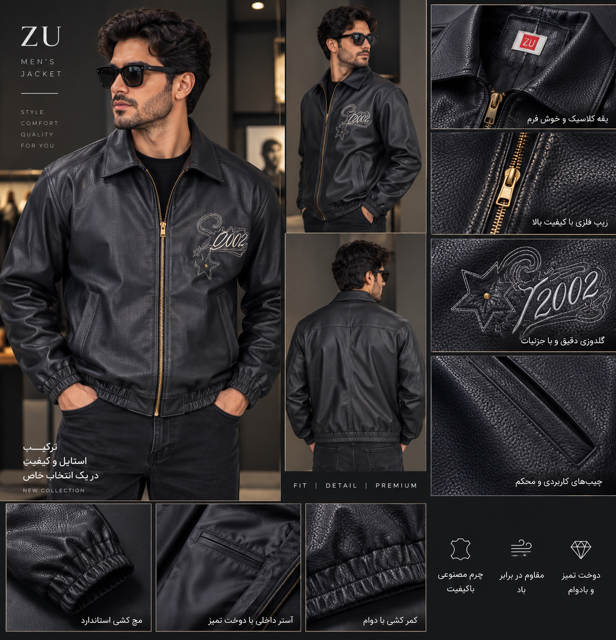 کاپشن چرم درجه یک